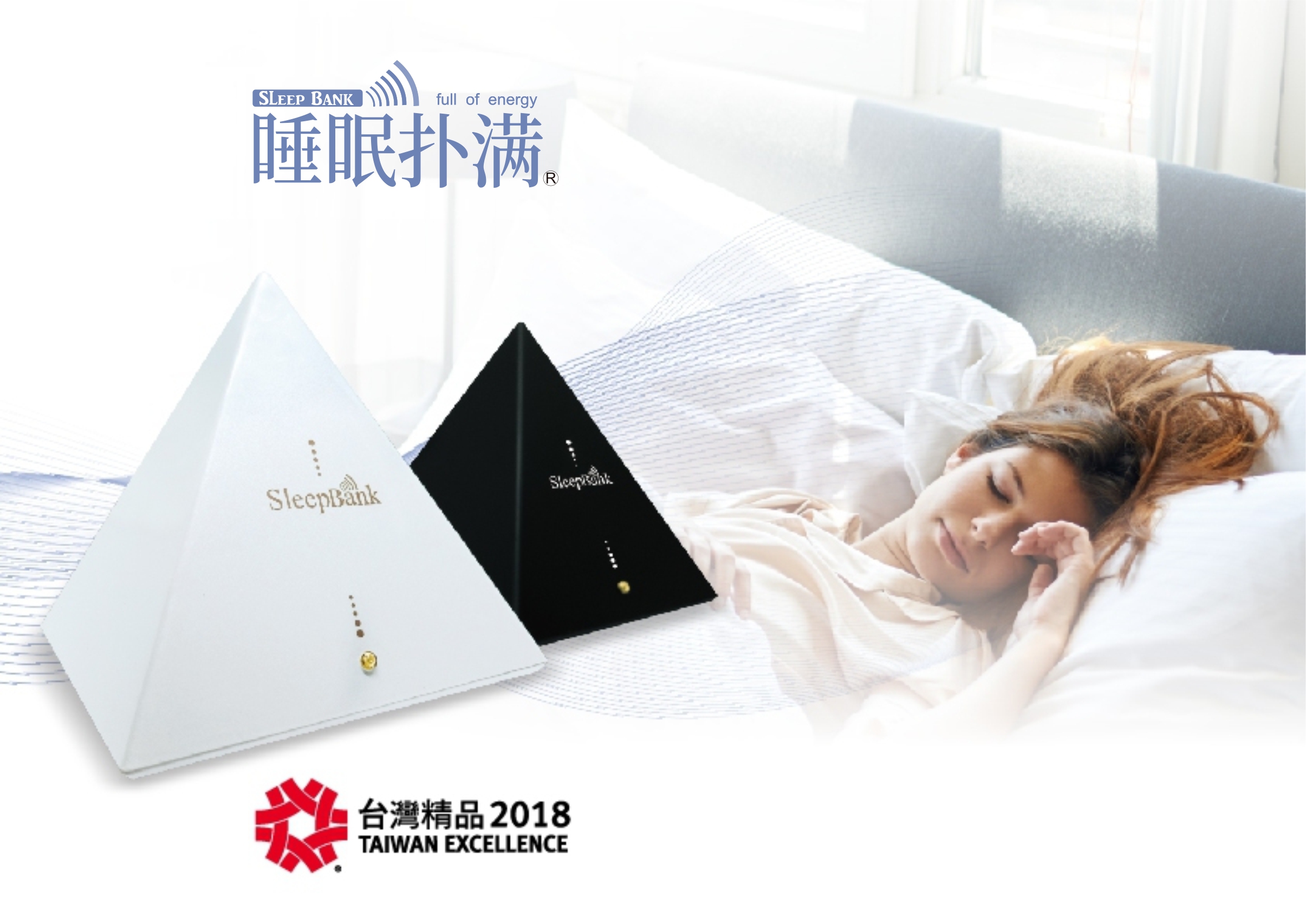 科技助眠方式「睡眠扑满」成新助力.jpg