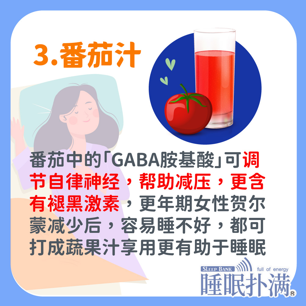 3種助眠飲品3(簡).jpg