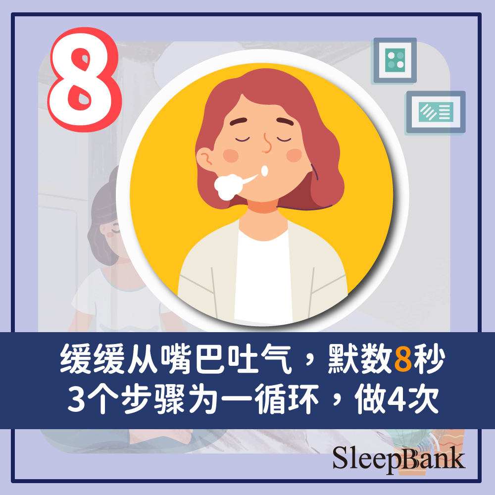 478呼吸法(簡)3.jpeg