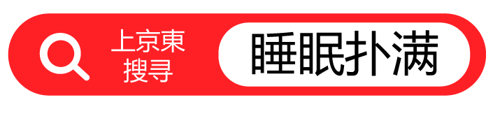 20220824-上網搜尋京東鈕.png