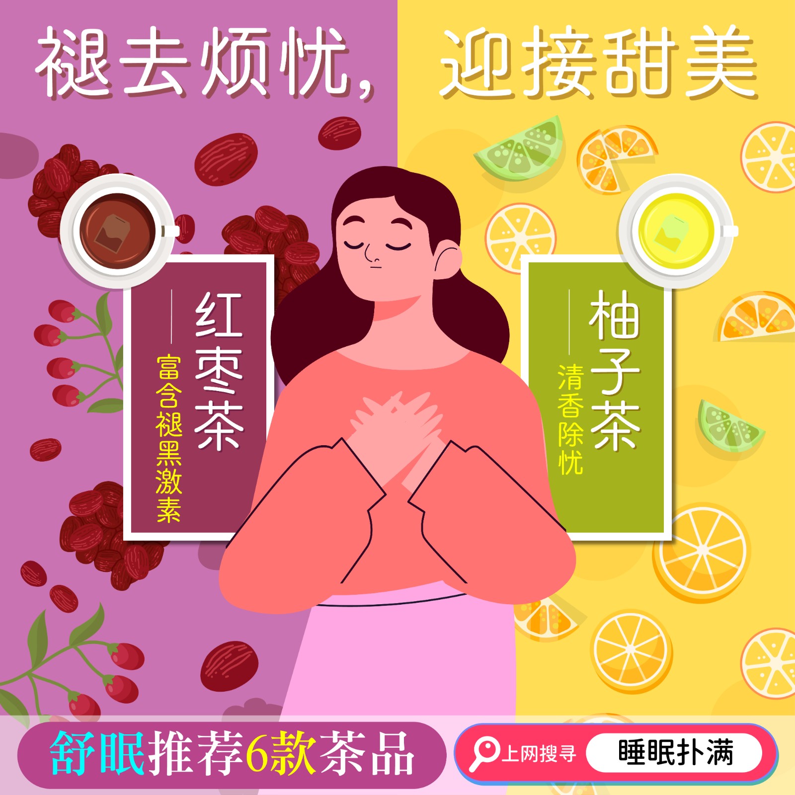 20230809-FB-茶香薰夜，助眠放鬆好隊友-簡體-上網搜尋紐_4.jpg