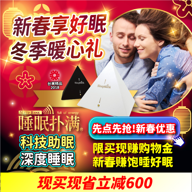 20240123-SB-大陸影片導構圖-新春最好眠.jpg