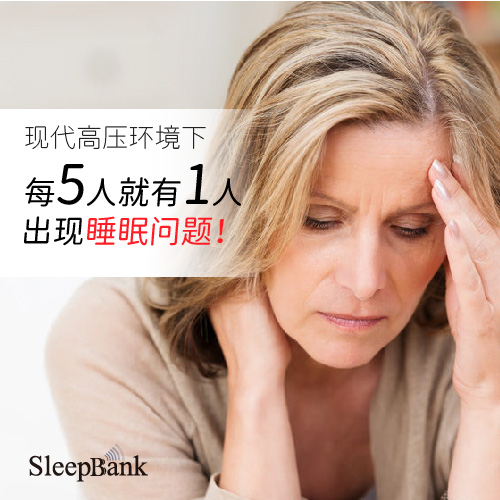要睡好腦波保健知多少-02.jpg 要睡好腦波保健知多少-02.jpg